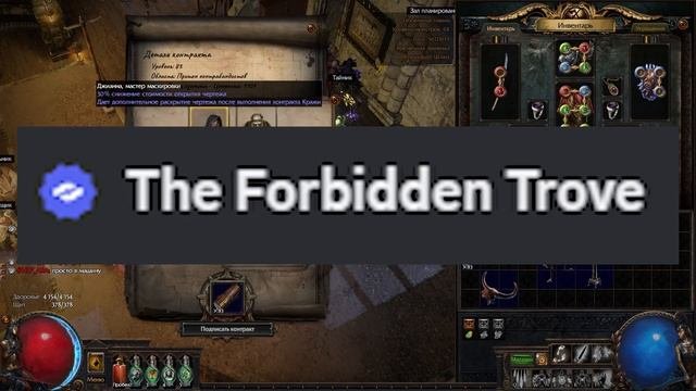 Гайд на хейст ранера или украсть можно все | Heist Path Of Exile