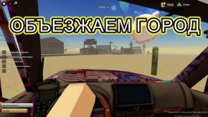 КАК ПРОЙТИ НОВЫЙ КВЕСТ в ПЫЛЬНОЙ ПОЕЗДКЕ ( ДРОБОВИК )