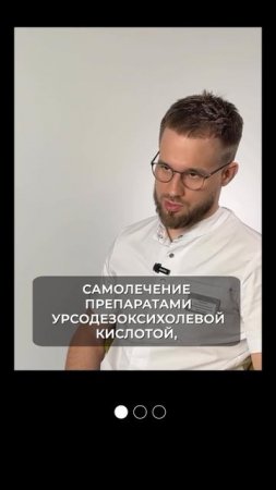 Как растворить камни желчного пузыря без операции?
