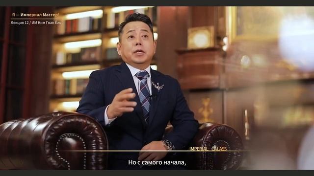 29. В Атоми важны лидеры - Ким Кванг Ëль, Империал мастер   26 авг. 2024 г