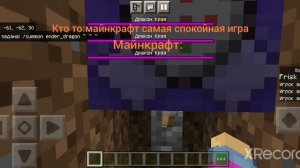 безумие майна