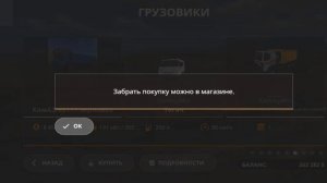 прохождение фс20 колхоз из СССР