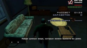 GTA San Andreas миссия вор
