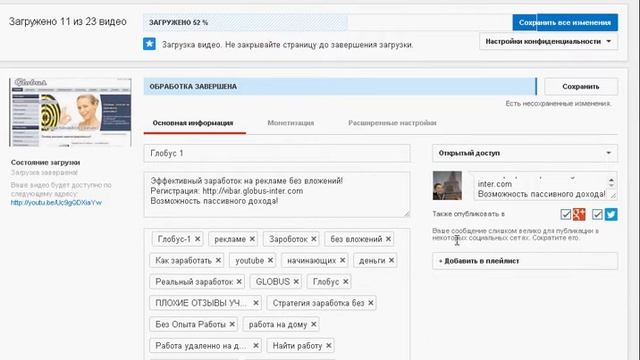 Как загрузить видео на ютуб 2 21 12 14 (2) смотреть онлайн