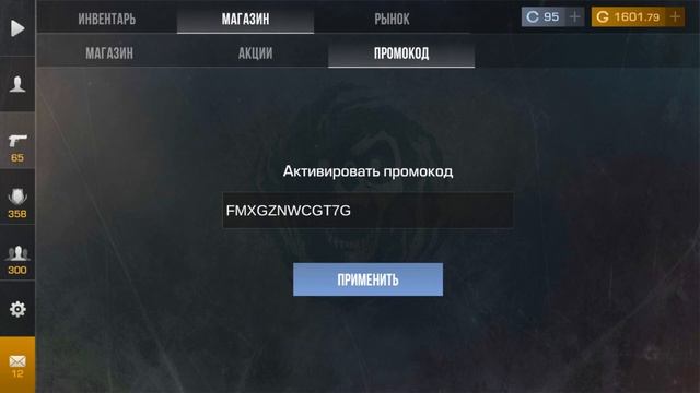 🎯 НОЯБРЬ! НОВЫЕ РАБОЧИЕ ПРОМОКОДЫ В STANDOFF 2 | В ОБНОВЛЕН смотреть онлайн