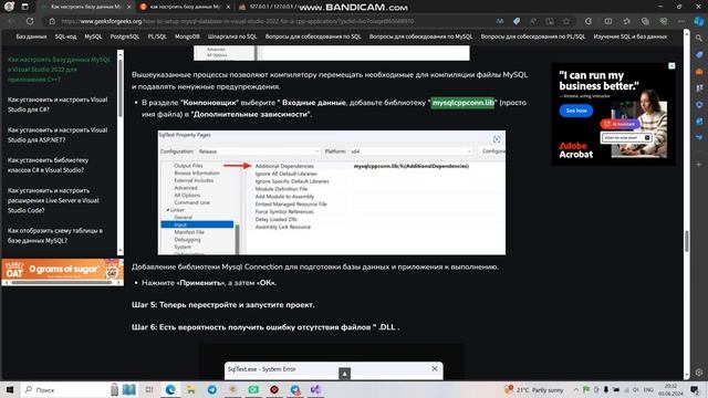 Как подключить базу данных MySQL в C++