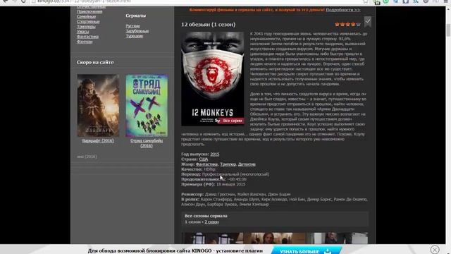 Отзыв о сериале 12 Обезьян смотреть онлайн