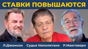 Итоги недели: Россия, Европа, Иран, Израиль | Судья Наполитано, Ларри Джонсон, Рэй Макговерн