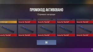 3 НОВЫХ РАБОЧИХ ПРОМОКОДОВ НА ПРИВАТНЫЙ СЕРВЕР В STAND CHI