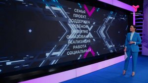 Отчёт об отчёте губернатора