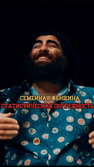 Семейная женщина     Арсен Маркарян #арсенмаркарян  #база  #мужскиеценности