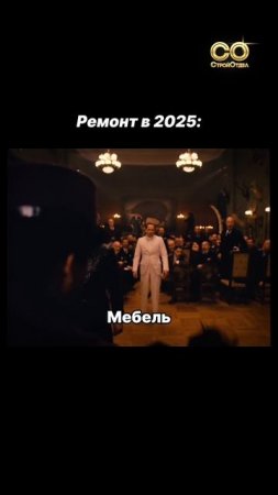 А сколько вы рассчитываете потратить на ремонт?😬
#ремонт