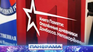 Докучаевск пишет историю подвига: «Опалённые дневники Донбасса» пополнили новыми именами героев