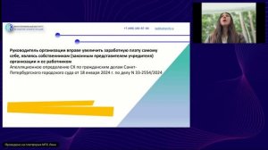 Трудовые споры 2025 важная практика по оплате труда и увольнениям которые нужно учесть Работодателю