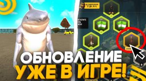 УРА!! ОБНОВА НА ГРАНД МОБАЙЛ!🦈 НОВЫЙ ИВЕНТ *СОКРОВИЩА ДЖУНГЛЕЙ* УЖЕ НА GRAND MOBILE! ПРОХОДИМ ИВЕНТ