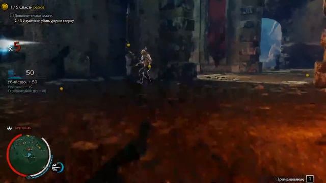 Middle-Earth Shadow Of Mordor: Рабы ч.2 смотреть онлайн