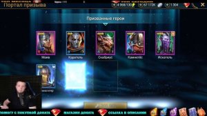 ОХОТА НА ГНУТА ОТКРЫТИЕ СИНИХ 2 ШАНС RAID SHADOW LEGENDS
