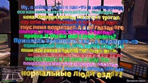 Исповедь Дальнобойщика