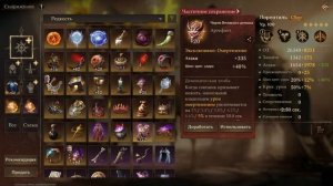 Dragonheir: Silent gods. Гайд по Лорентилю