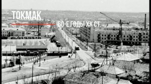 Токмак облик города