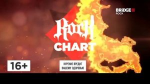 Оформление "Rock Chart" (BRIDGE ROCK, 28.07-06.10.2023)