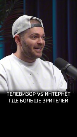 Телевизор vs интернет - где больше зрителей?