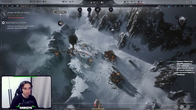 Первое прохождение Frostpunk 2 Уровень сложности: Капитан