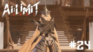 Прохождение AI Limit #24. Мастер Лоскид (Без комментариев)