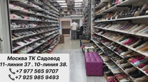 ЖЕНСКАЯ БРЕНДОВАЯ ОБУВЬ-ДОСТУПНЫЕ ЦЕНЫ НА САДОВОДЕ https://t.me/+hCYzjZW-9LY5MDYy