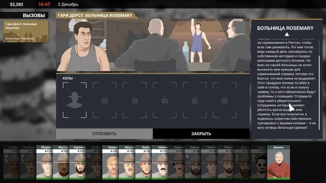 👮3 декабря|беспощадный рандом|прохождение #14|This Is the Police 2 смотреть онлайн