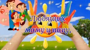 День защиты детей