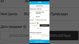 Как сделать заказ в интернет-магазине Атоми? 🛍️
