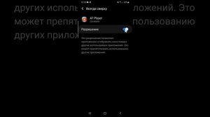 что делать если музыка выключается когда заходишь в и?