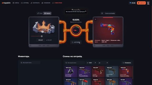 КАКИЕ ШАНСЫ НА ТОПСКИН ЕСЛИ НЕ ЗАХОДИТЬ НЕДЕЛЮ? TOPSKIN 2024
