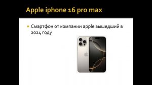 топ 5 тел в 2025 гк