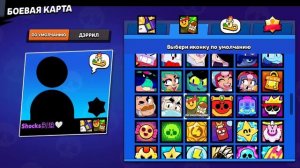 Забрал бесплатные подарки в Brawl Stars/Жоский дропчик