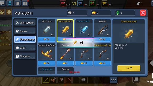 Играю с мистером гудвином! смотреть онлайн