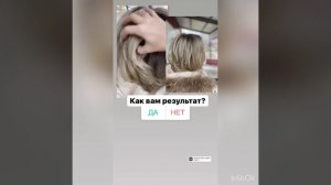 Выход из Тотал блонда в мелирование + цветовая баня и