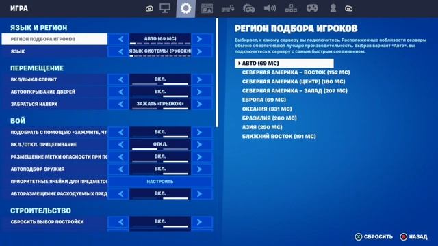 Что купить? 1.10.23 #fortnite смотреть онлайн