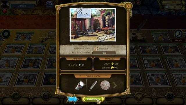 тайное общество смотреть онлайн