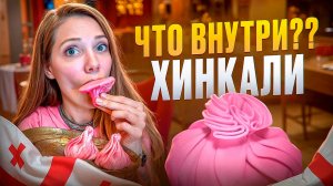 Они зовут себя приколистами - Ресторан "Гоген", грузинская кухня в новом прочтении