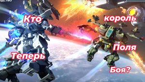 War Robots|Кто теперь король поля боя?