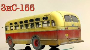ЗиС-155
