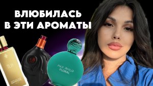 ЭТИ АРОМАТЫ СВЕЛИ С УМА Parle Moi de Parfum Max Philip  Map Of The Heart