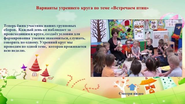 Использование технологии «говорящие стены» для расширения