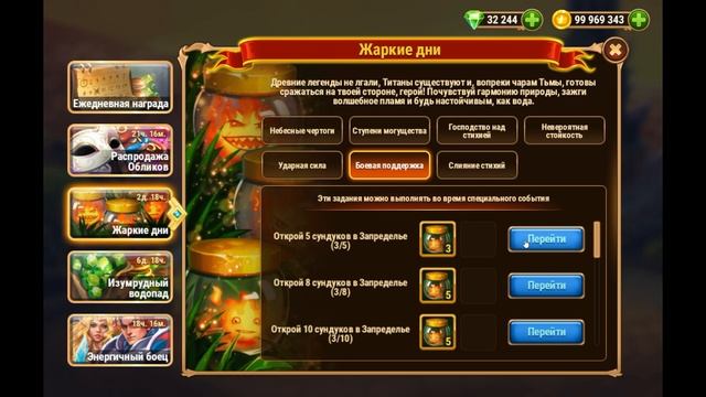 Хроники Хаоса. Жаркие дни, февраль 2021