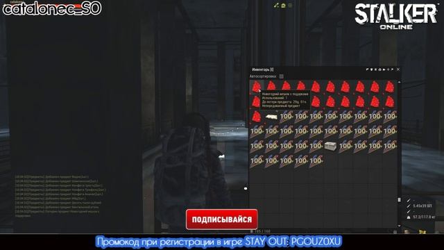 Stay Out I Открываем 50 мешков с подарками 7 часть I Stalker Online 2