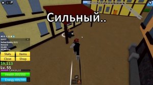 Blox Fruits прохождение от 0 до 2600 уровня! 2 серия