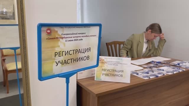 II Конгресс