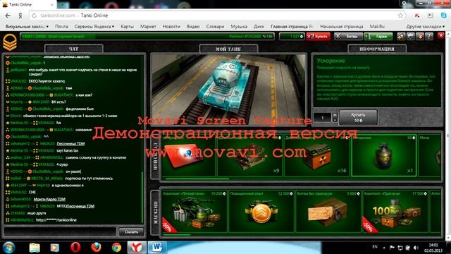 танки онлайн с lavash серия 1 часть 1